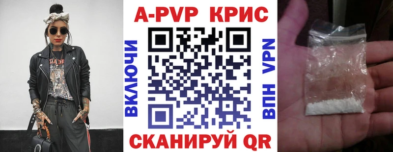 A PVP Crystall  закладки  Певек 