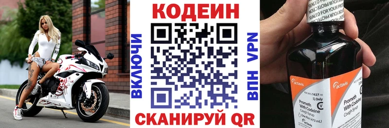 Кодеин напиток Lean (лин)  Певек 