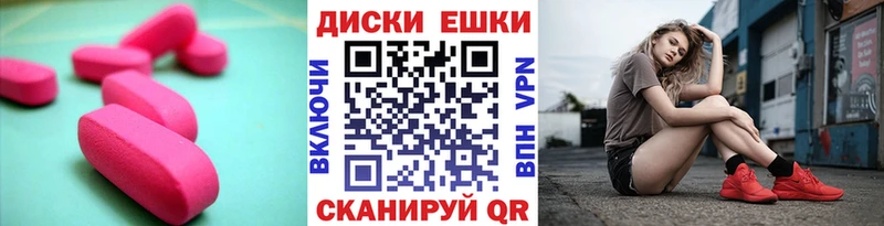 Ecstasy таблы  купить   Певек 