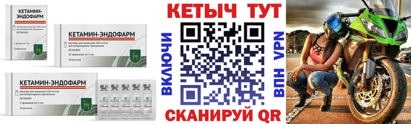 Кетамин VHQ  цены наркотик  Певек 