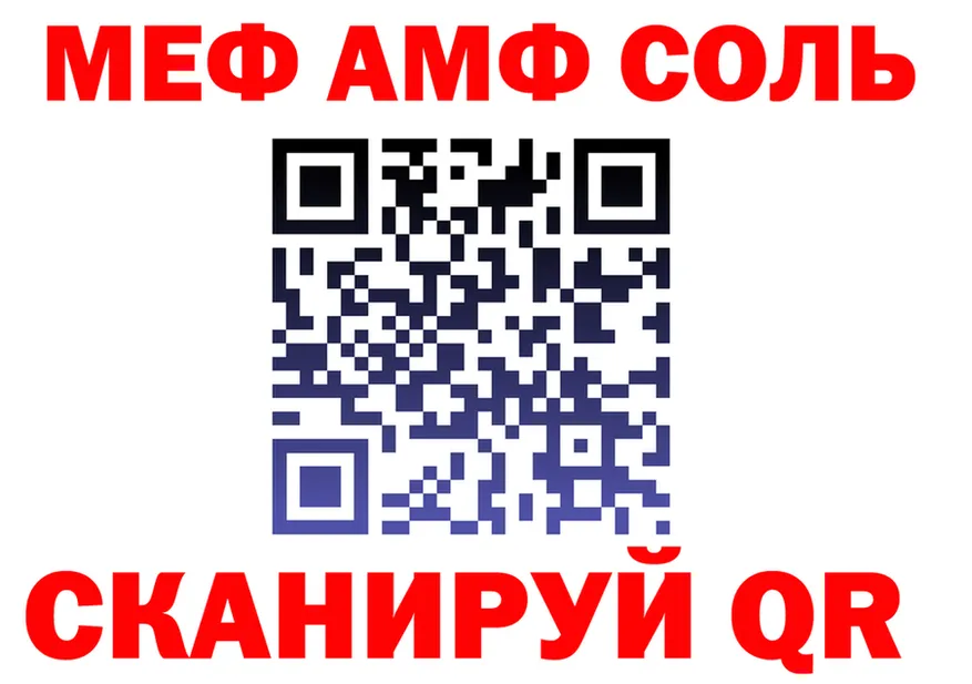 ГАШ Ice-O-Lator tor площадка MEGA Певек